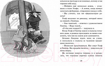 Изображение товара Книга Махаон Академия летучей мыши. Как перехитрить черных магов (Видмарк М.)