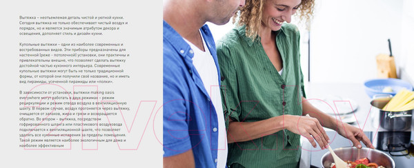 Изображение товара Вытяжка купольная Making Oasis Everywhere KB-60G (FR)