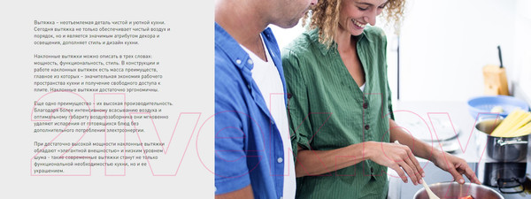 Изображение товара Вытяжка наклонная Making Oasis Everywhere NF-60W (FR)