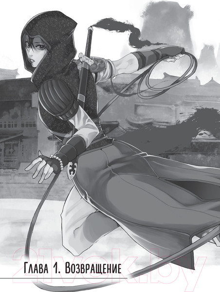 Изображение товара Комикс АСТ Assassin's Creed: Меч Шао Цзюнь. Том 1 (Курата М.)