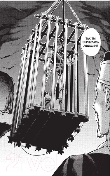 Изображение товара Комикс АСТ Assassin's Creed: Меч Шао Цзюнь. Том 1 (Курата М.)