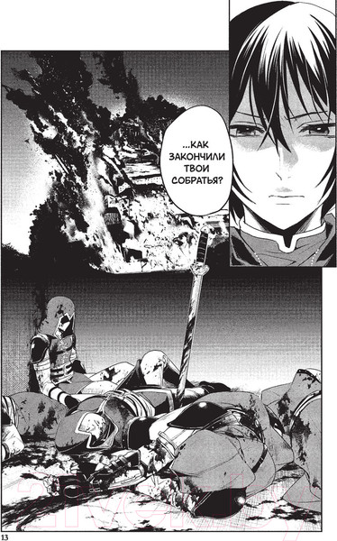 Изображение товара Комикс АСТ Assassin's Creed: Меч Шао Цзюнь. Том 1 (Курата М.)