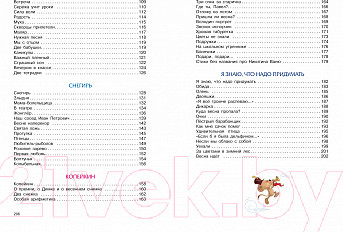 Изображение товара Книга Махаон Большая книга стихов (Барто А.)