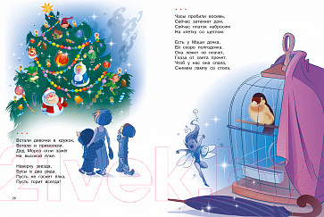 Изображение товара Книга Махаон Большая книга стихов (Барто А.)