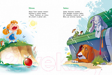 Изображение товара Книга Махаон Большая книга стихов (Барто А.)