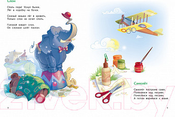 Изображение товара Книга Махаон Большая книга стихов (Барто А.)