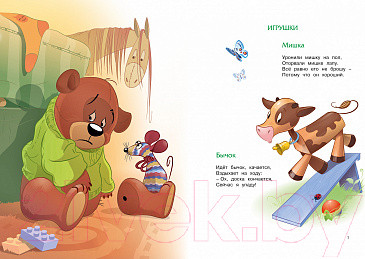 Изображение товара Книга Махаон Большая книга стихов (Барто А.)