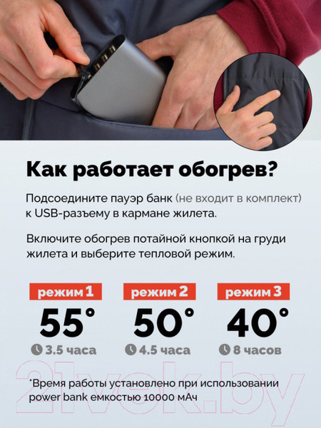 Изображение товара Жилет утепленный EcoSapiens Hunter 5V USB / S316