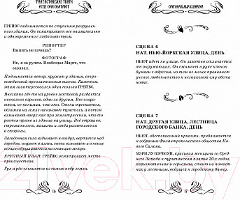 Изображение товара Книга Махаон Гарри Поттер. Фантастические твари и где они обитают (Роулинг Дж.К.)
