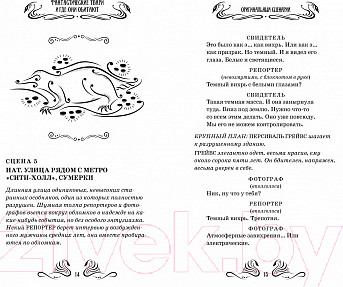 Изображение товара Книга Махаон Гарри Поттер. Фантастические твари и где они обитают (Роулинг Дж.К.)