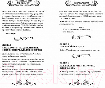 Изображение товара Книга Махаон Гарри Поттер. Фантастические твари и где они обитают (Роулинг Дж.К.)