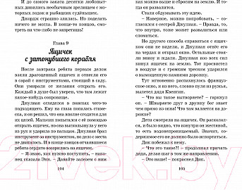 Изображение товара Книга Махаон Знаменитая пятерка.На острове сокровищ (Блайтон Э.)