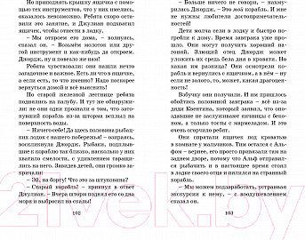 Изображение товара Книга Махаон Знаменитая пятерка.На острове сокровищ (Блайтон Э.)