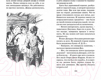 Изображение товара Книга Махаон Знаменитая пятерка.На острове сокровищ (Блайтон Э.)