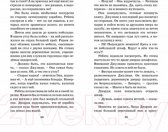 Изображение товара Книга Махаон Знаменитая пятерка.На острове сокровищ (Блайтон Э.)