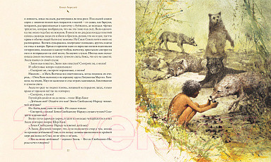 Изображение товара Художественная книга Махаон Книга джунглей (Киплинг Р.)