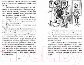 Изображение товара Книга Махаон Привидения в школе Сент-Клэр (Блайтон Э.)