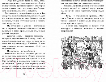 Изображение товара Книга Махаон Привидения в школе Сент-Клэр (Блайтон Э.)