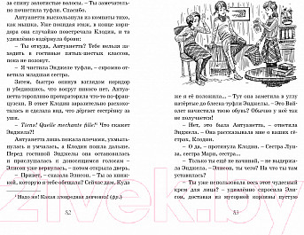 Изображение товара Книга Махаон Привидения в школе Сент-Клэр (Блайтон Э.)