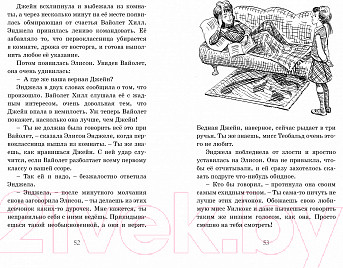 Изображение товара Книга Махаон Привидения в школе Сент-Клэр (Блайтон Э.)