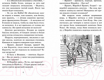 Изображение товара Книга Махаон Привидения в школе Сент-Клэр (Блайтон Э.)