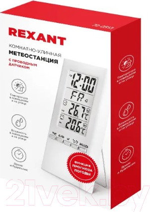 Изображение товара Метеостанция цифровая Rexant S3331SC / 70-0513