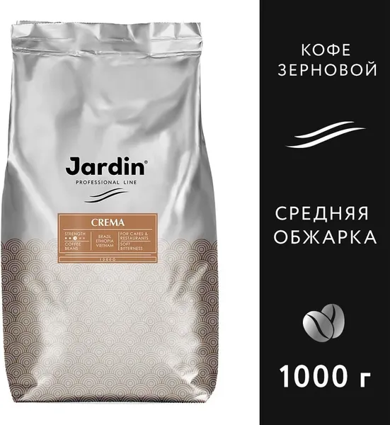 Изображение товара Кофе в зернах Jardin Крема ХРК / Nd-00001836 (1кг )