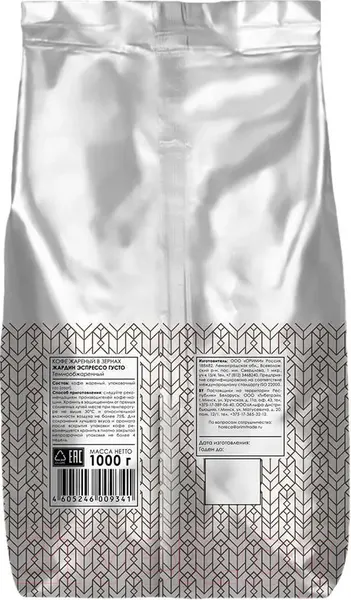 Изображение товара Кофе в зернах Jardin Эспрессо Густо / Nd-00001854 (1кг)