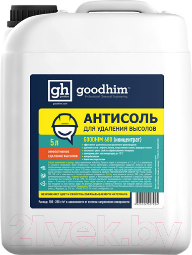 Изображение товара Удалитель высолов GoodHim Антисоль 680 концентрат / 27924 (5л)