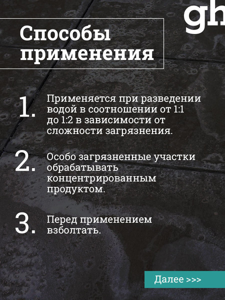Изображение товара Удалитель высолов GoodHim Антисоль 680 концентрат / 27924 (5л)