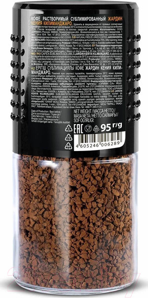 Изображение товара Кофе растворимый Jardin Kenya Kilimanjaro / Nd-00001790 (95г )