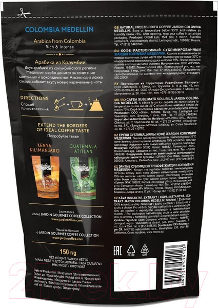 Изображение товара Кофе растворимый Jardin Colombia Medellin / Nd-00001886 (150г )