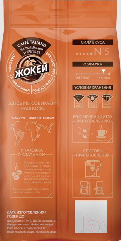 Изображение товара Кофе в зернах Жокей Caffe Italiano / Nd-00001679 (500г)