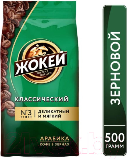 Изображение товара Кофе в зернах Жокей Классический / Nd-00001600 (500г)
