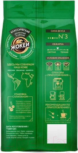 Изображение товара Кофе в зернах Жокей Классический / Nd-00001600 (500г)