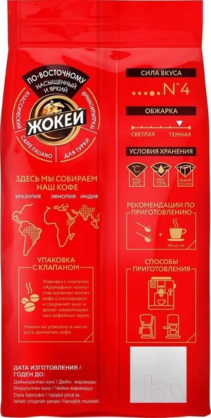 Изображение товара Кофе в зернах Жокей По-восточному / Nd-00001709 (500г)