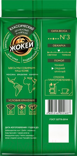 Изображение товара Кофе молотый Жокей Классический / Nd-00001613 (250г)