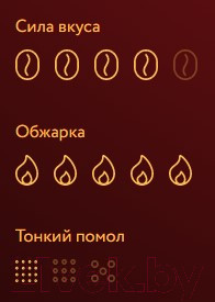 Изображение товара Кофе молотый Жокей По-восточному / Nd-00001615 (250г)