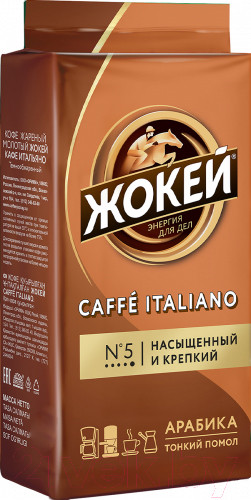Изображение товара Кофе молотый Жокей Caffe Italiano / Nd-00018261 (450г)