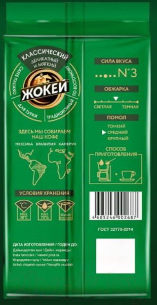 Изображение товара Кофе молотый Жокей Классический / Nd-00001641 (450г)