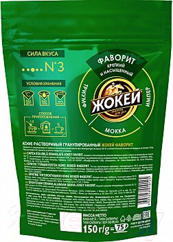 Изображение товара Кофе растворимый Жокей Фаворит / Nd-00001884 (150г)