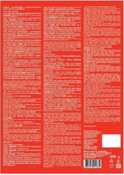 Изображение товара Чай пакетированный Tess Коллекция чая 9 видов / Nd-00017174