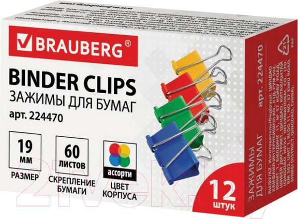 Изображение товара Зажим для бумаги Brauberg 224470 (12шт)