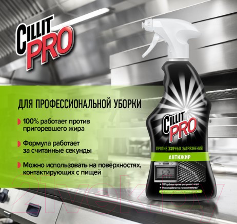 Изображение товара Чистящее средство для кухни Cillit Bang Pro Анти-жир (750мл)