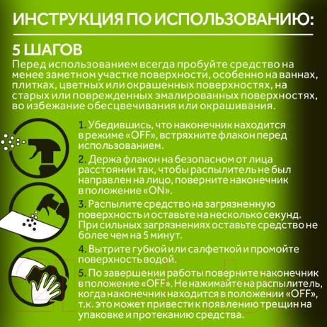 Изображение товара Чистящее средство для кухни Cillit Bang Pro Анти-жир (750мл)