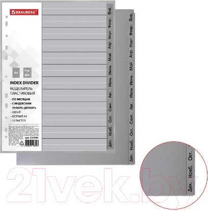 Изображение товара Разделитель документов Brauberg 225599
