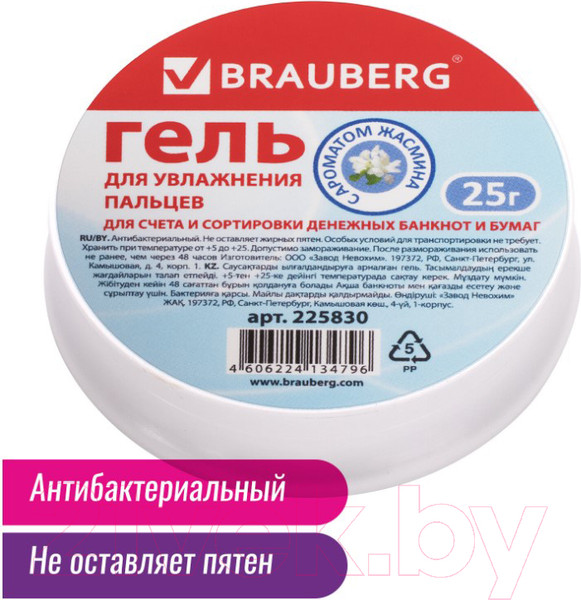 Изображение товара Увлажнитель для пальцев Brauberg Антибактериальный / 225830