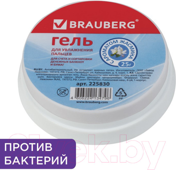 Изображение товара Увлажнитель для пальцев Brauberg Антибактериальный / 225830
