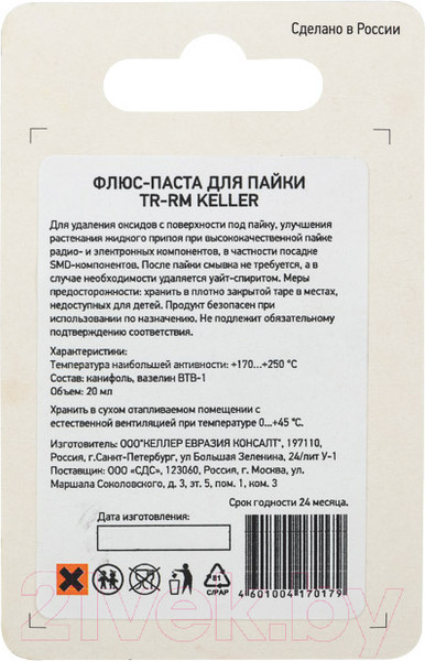 Изображение товара Флюс для пайки Rexant 09-3690-1 (20мл)