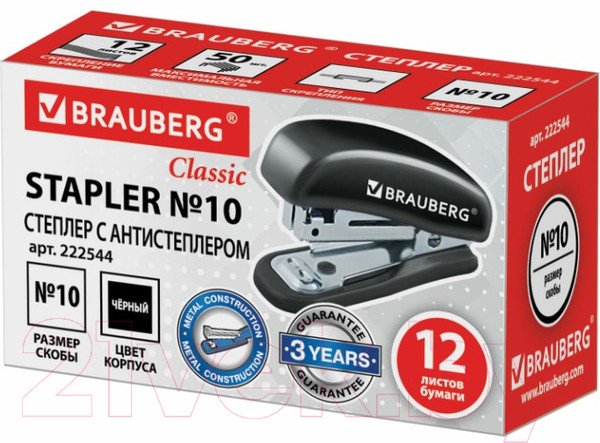 Изображение товара Степлер Brauberg Classic / 222544 (черный)